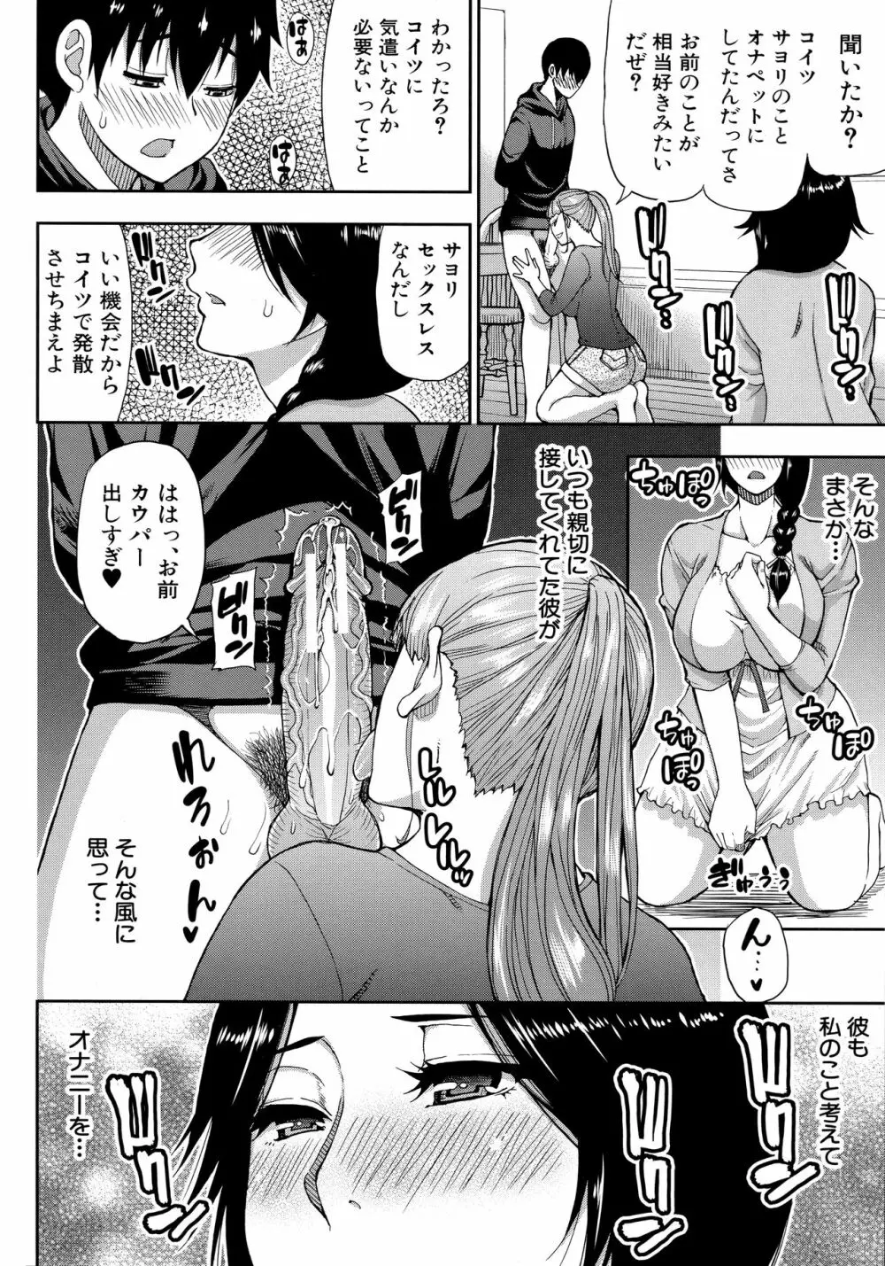 お願い、少し休ませて…♡～カラダとろけるセックスの後に～ Page.120