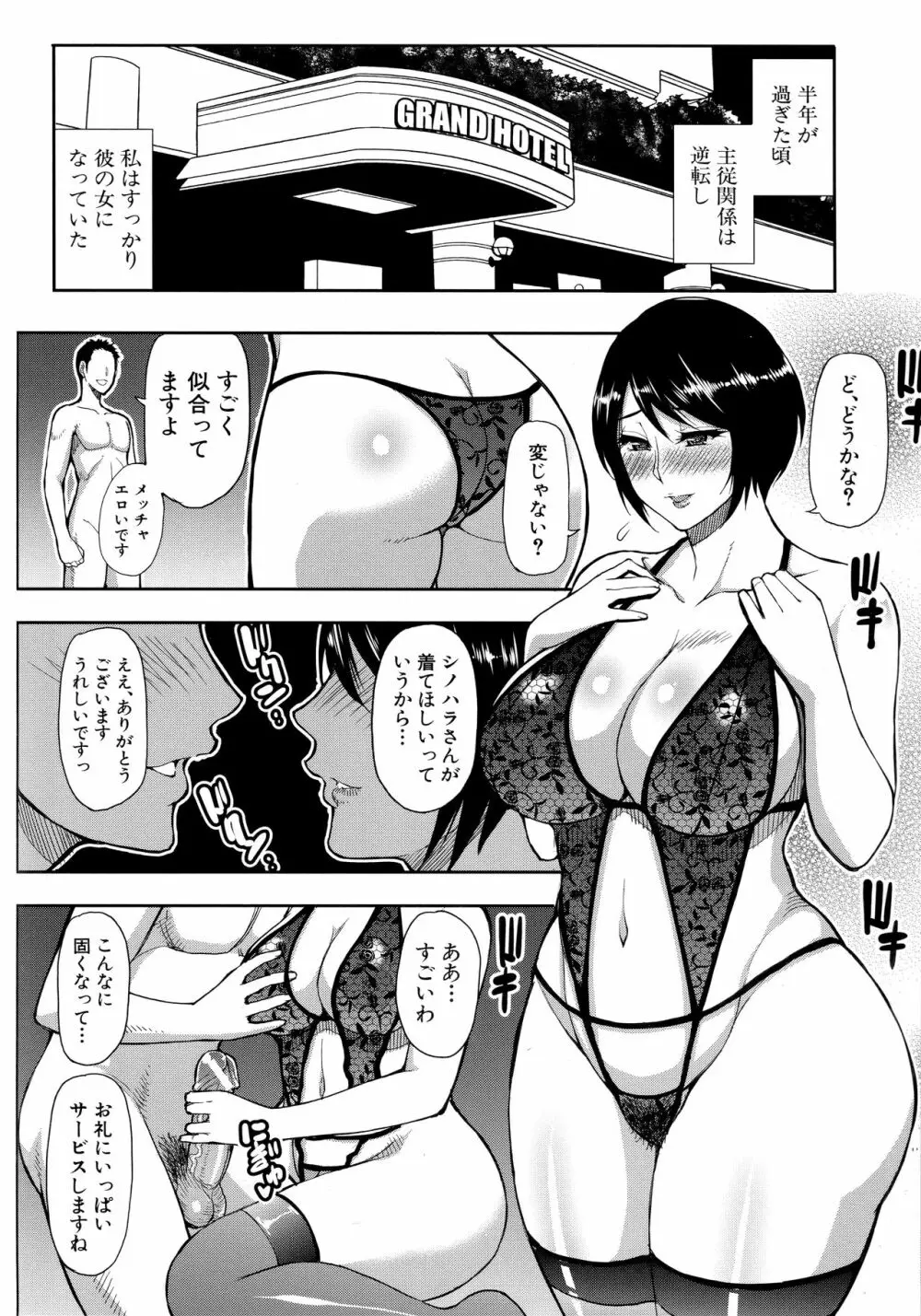 お願い、少し休ませて…♡～カラダとろけるセックスの後に～ Page.166