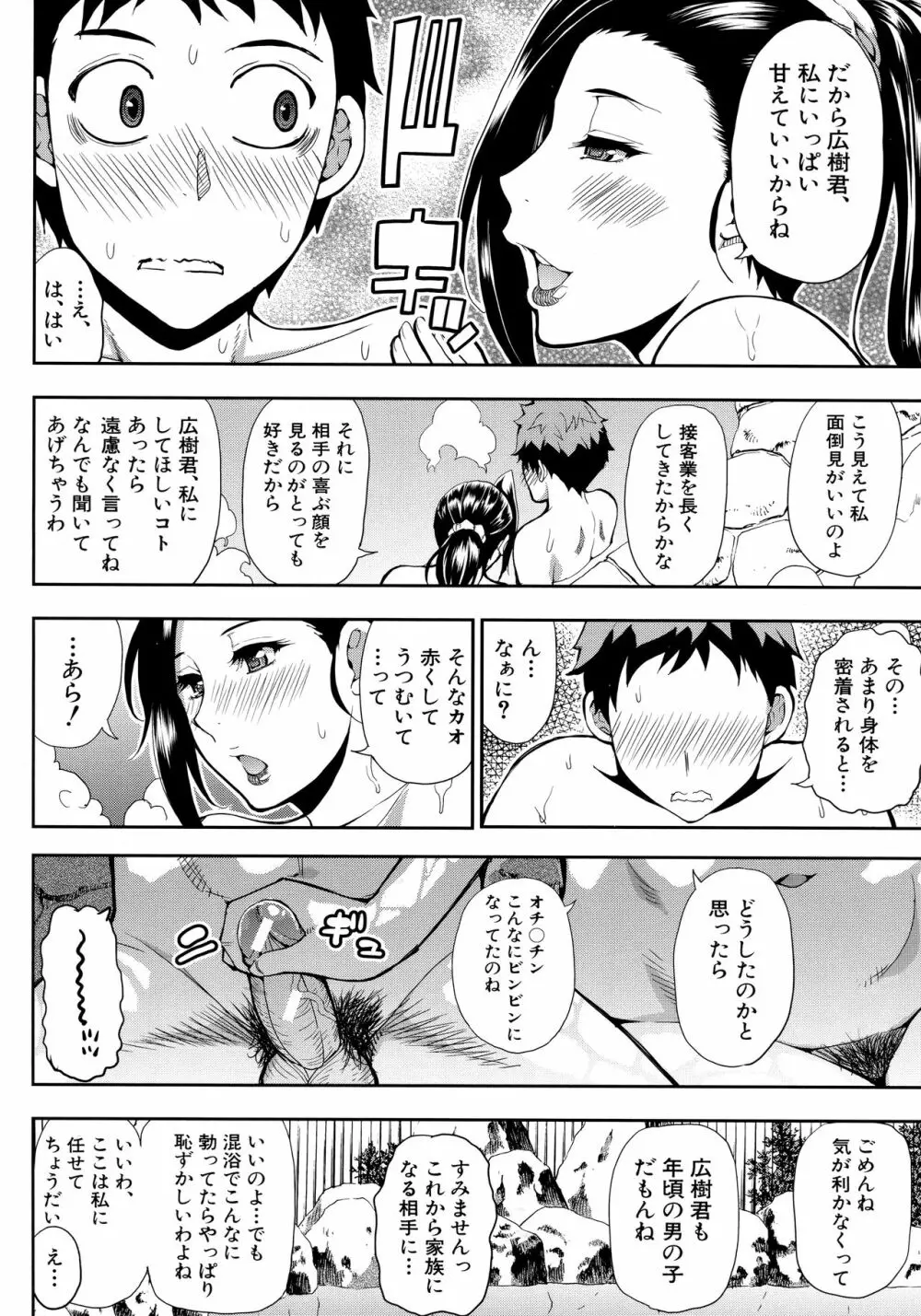 お願い、少し休ませて…♡～カラダとろけるセックスの後に～ Page.186