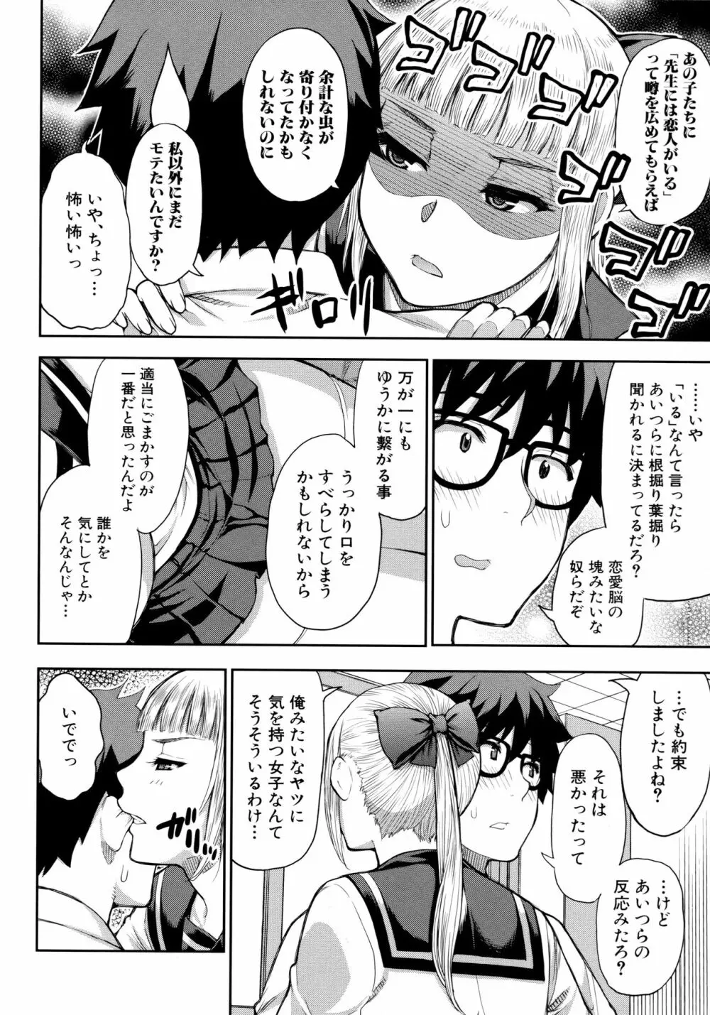 お願い、少し休ませて…♡～カラダとろけるセックスの後に～ Page.42