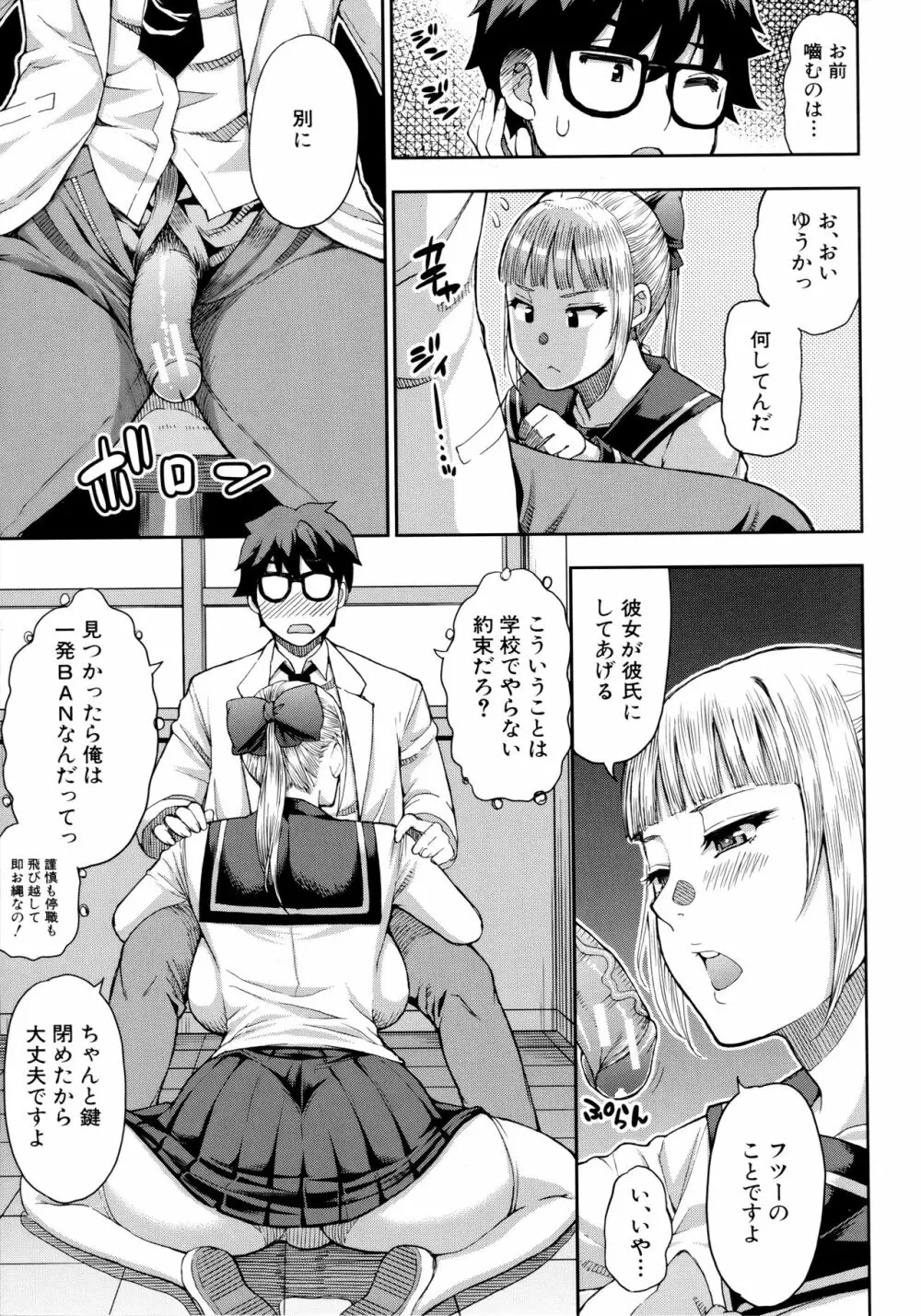 お願い、少し休ませて…♡～カラダとろけるセックスの後に～ Page.43