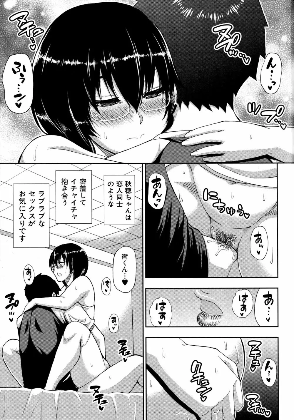 お願い、少し休ませて…♡～カラダとろけるセックスの後に～ Page.97