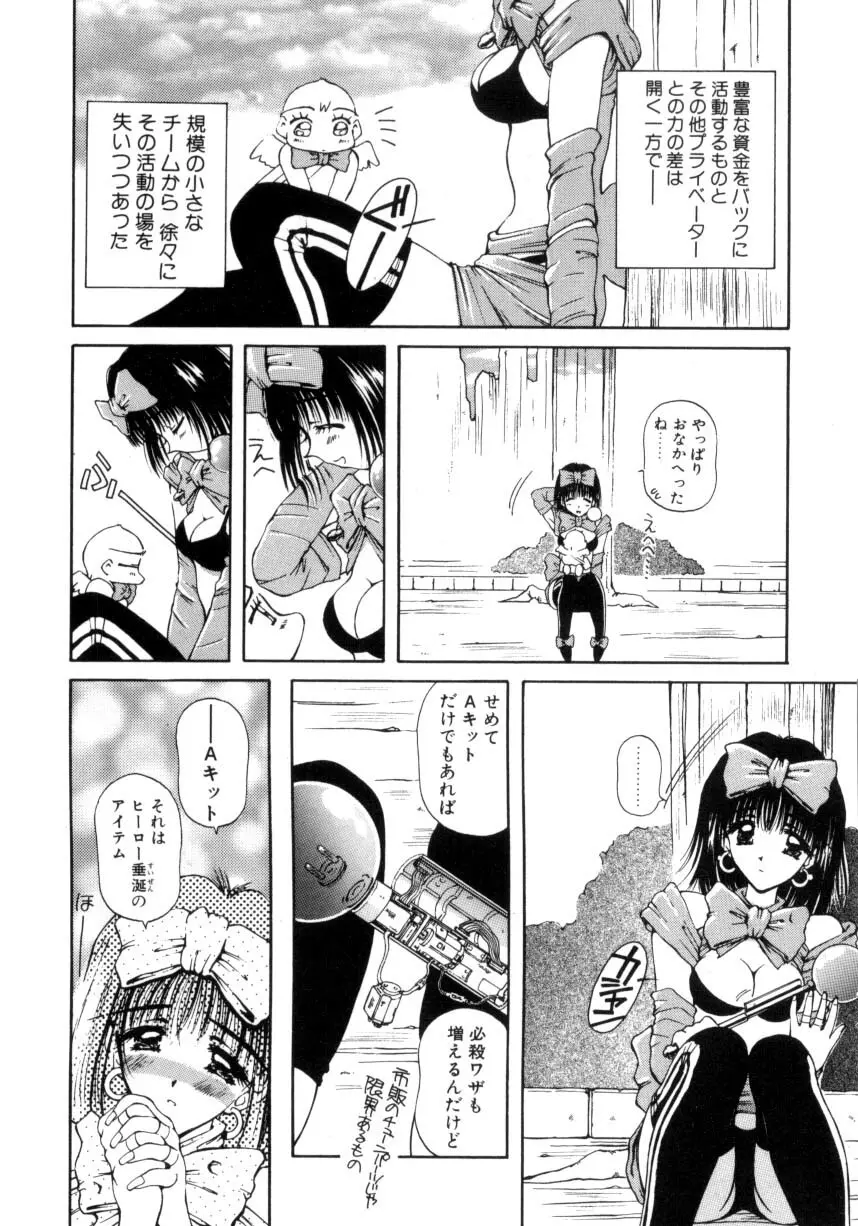 はじめてのお願い Page.155