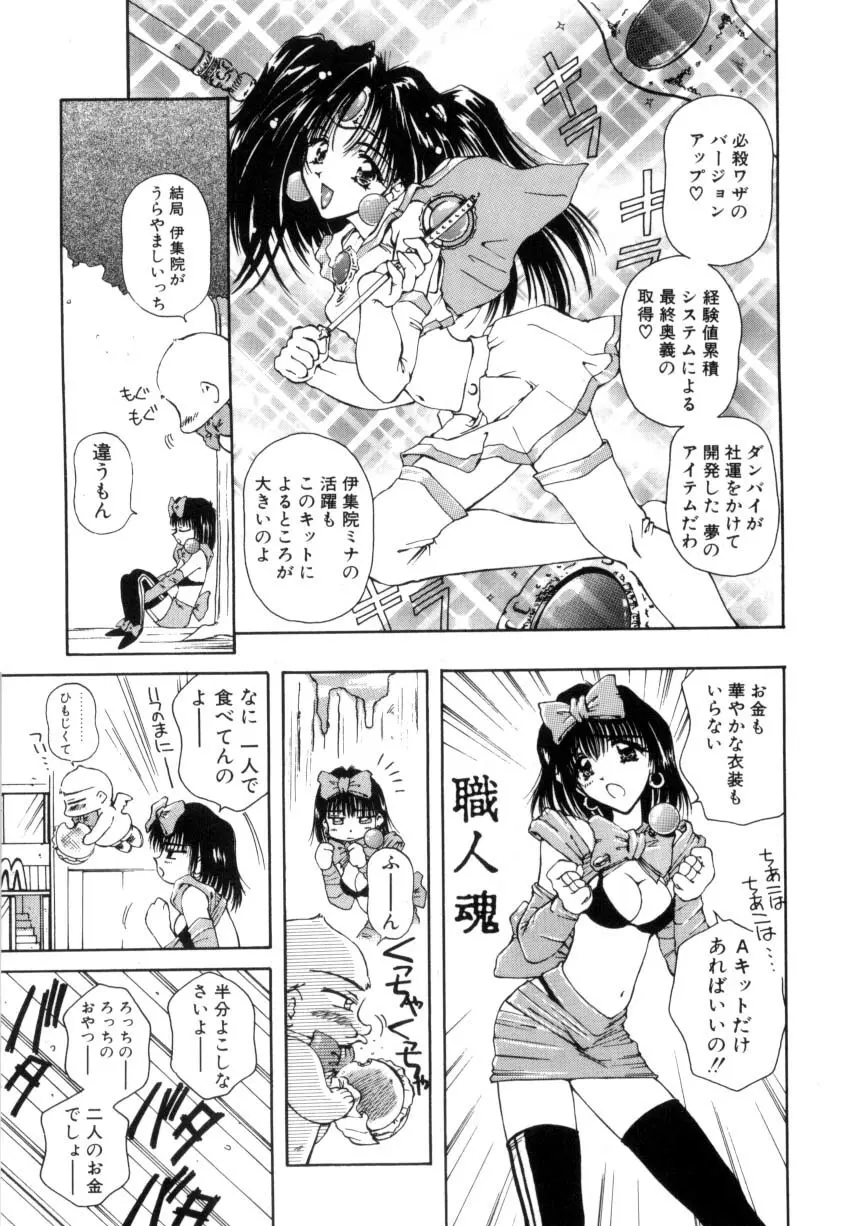 はじめてのお願い Page.156