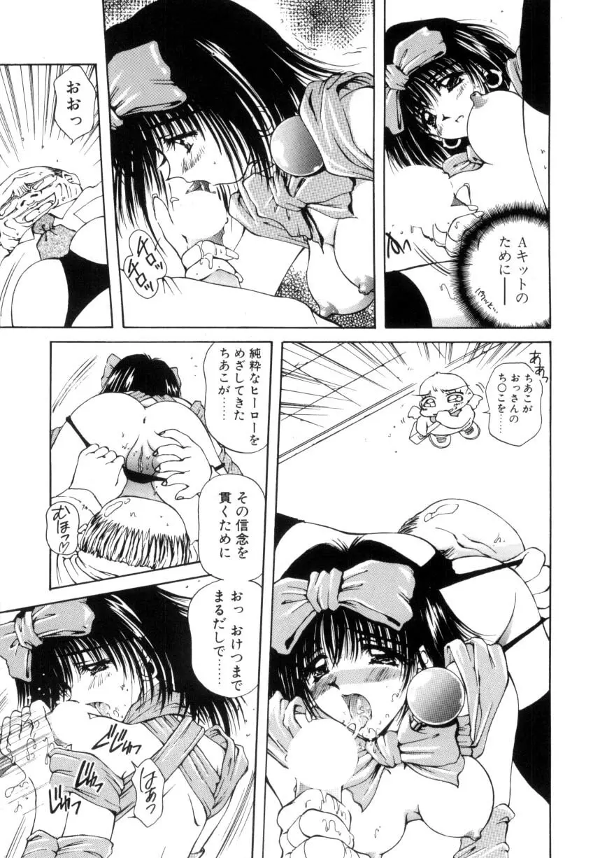 はじめてのお願い Page.162