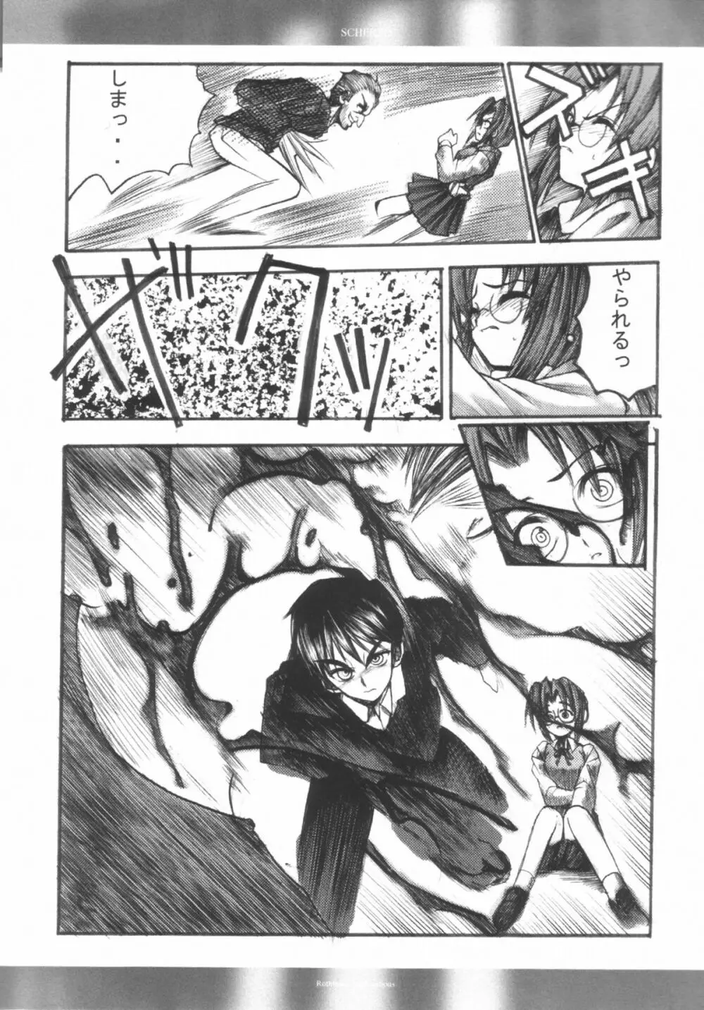 SCHERZO Page.18