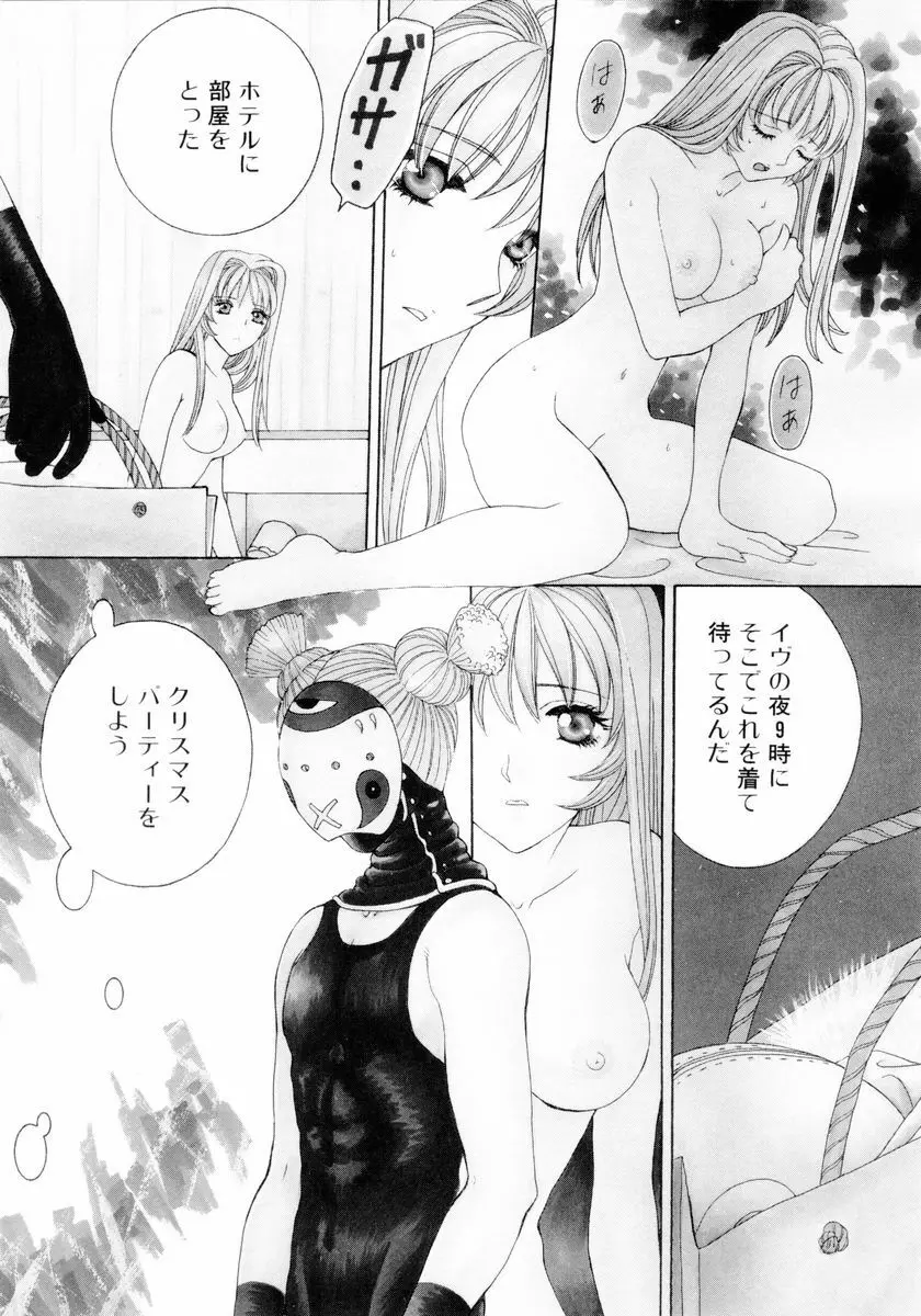 あおいのきみ 下巻 Page.109