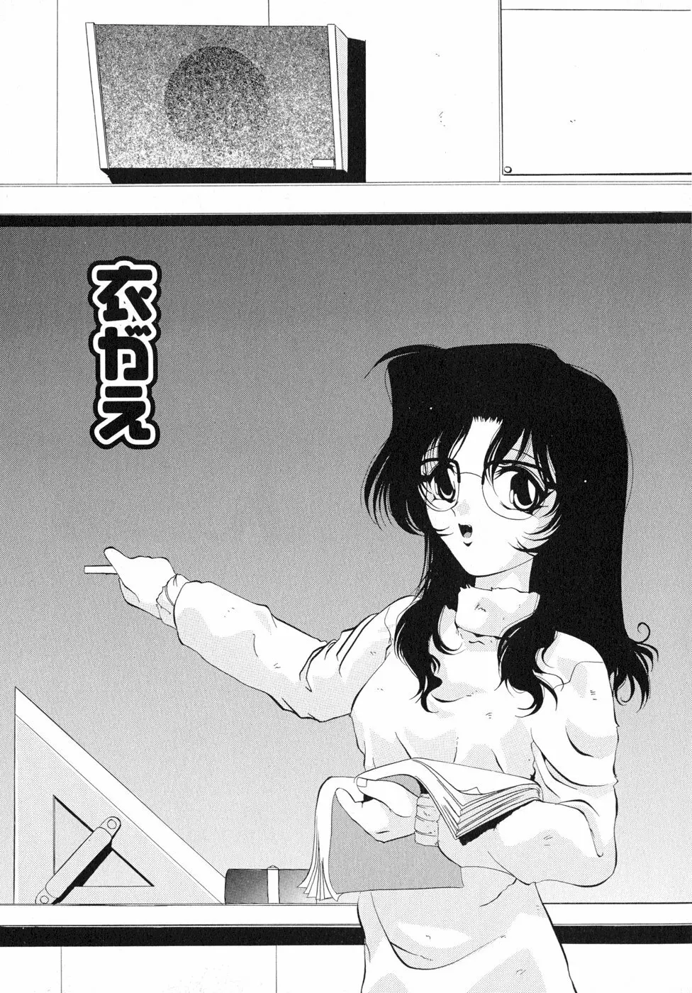 すもも☆しぇいく Page.114