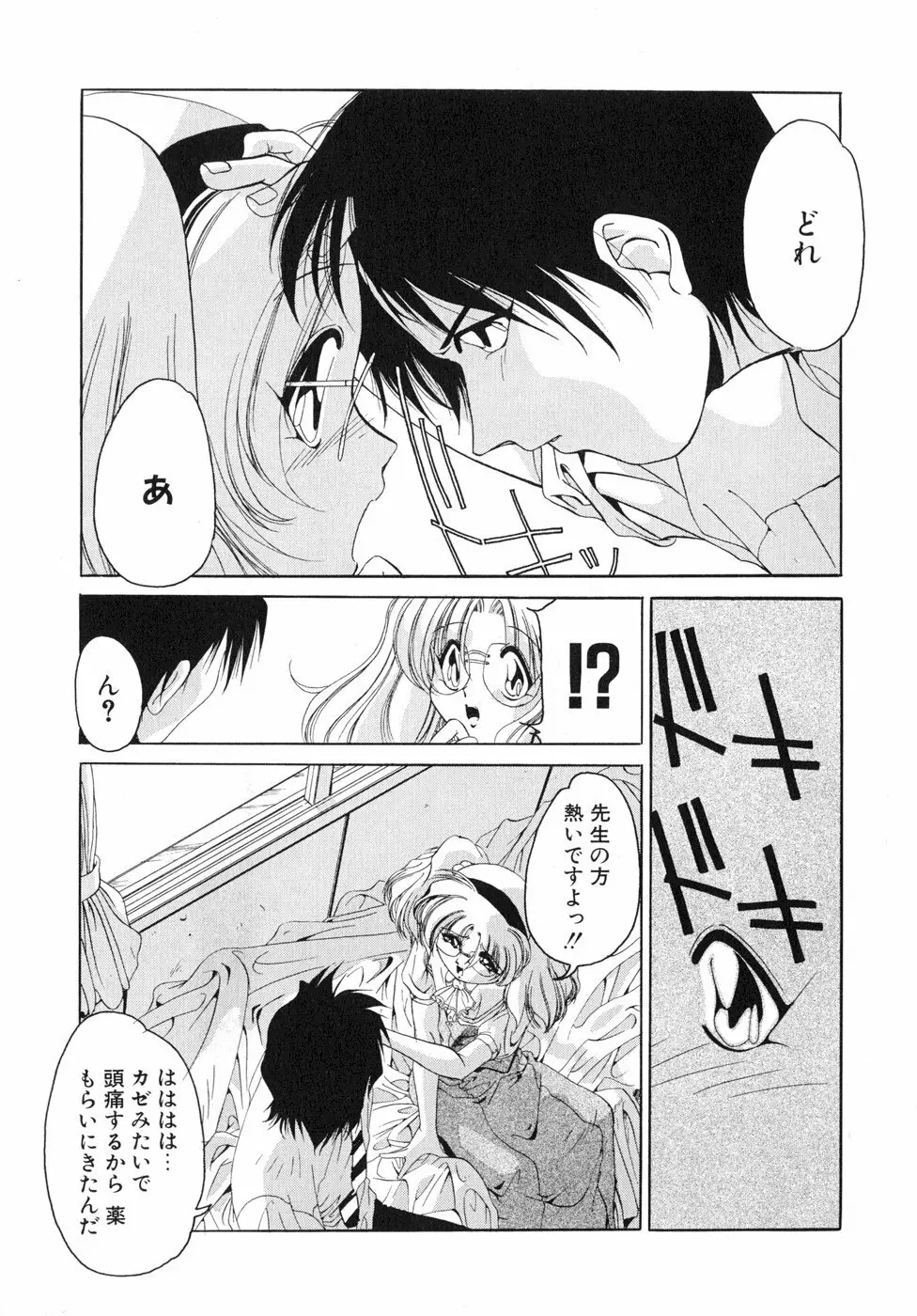 すもも☆しぇいく Page.12