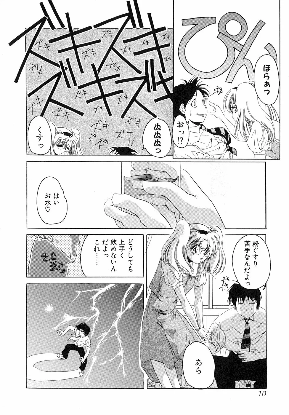 すもも☆しぇいく Page.15