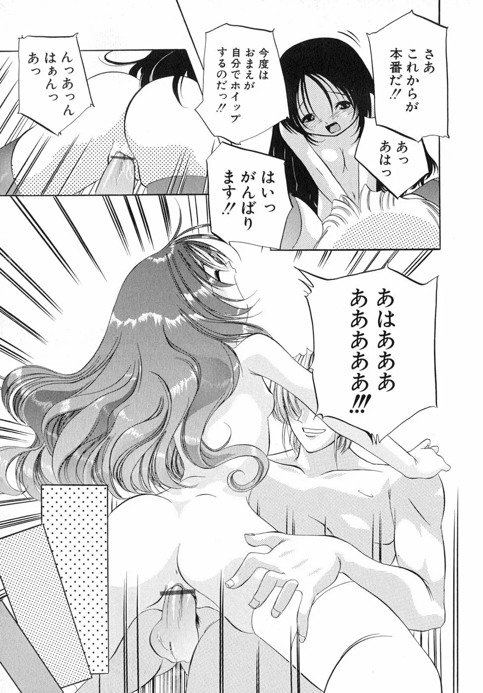 すもも☆しぇいく Page.160