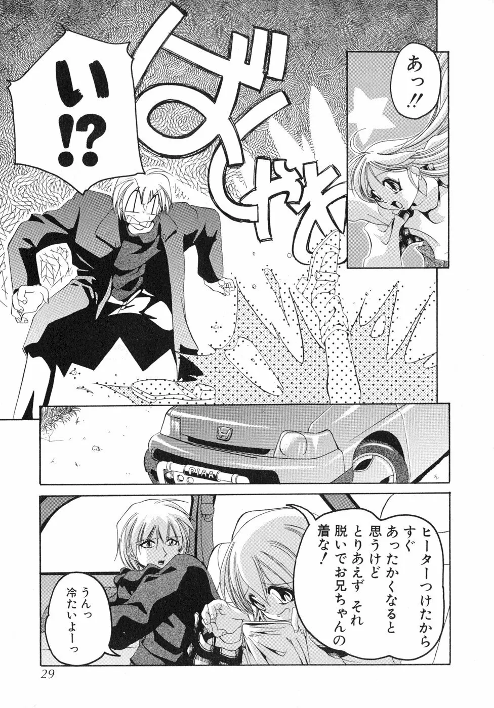 すもも☆しぇいく Page.34