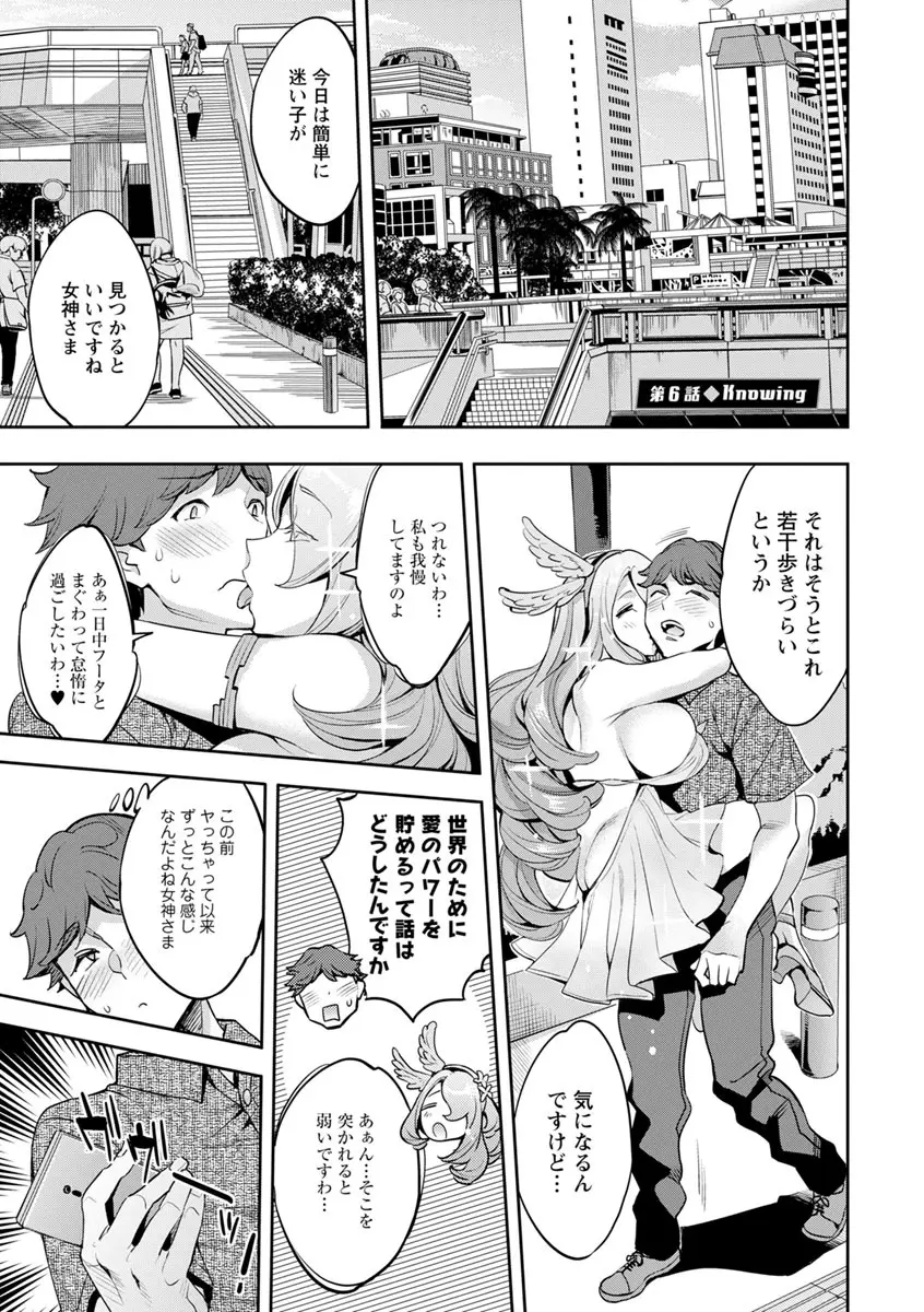 MR メガミリアリティ Page.103