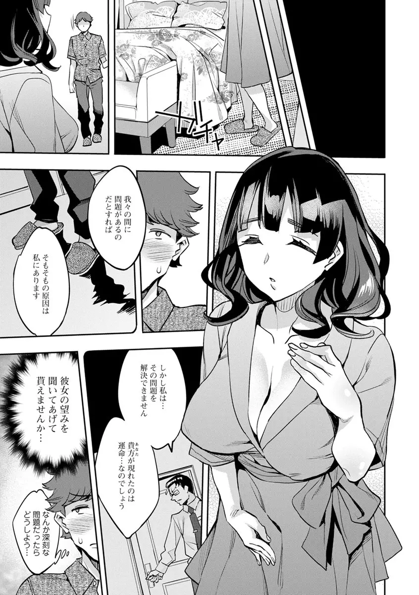 MR メガミリアリティ Page.109