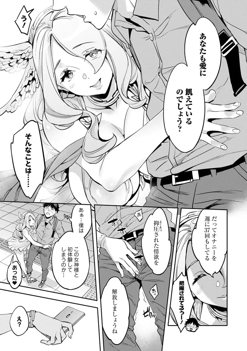 MR メガミリアリティ Page.11