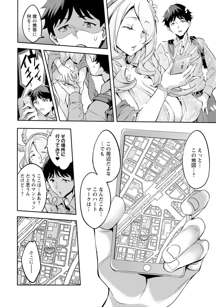 MR メガミリアリティ Page.12