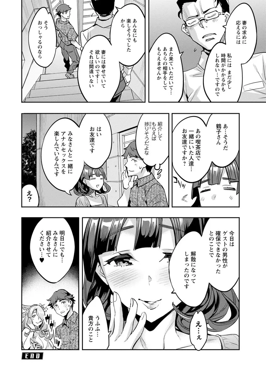 MR メガミリアリティ Page.122