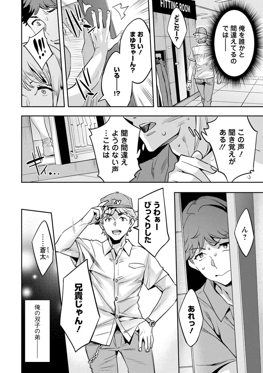 MR メガミリアリティ Page.132