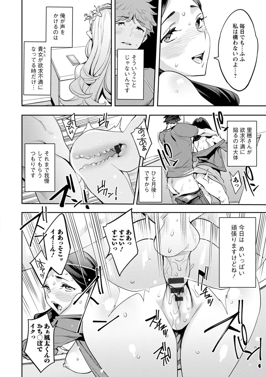 MR メガミリアリティ Page.148