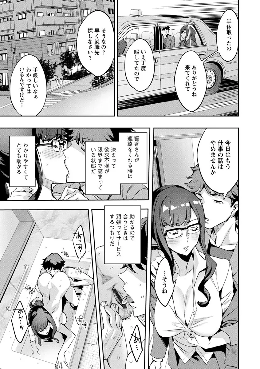 MR メガミリアリティ Page.151