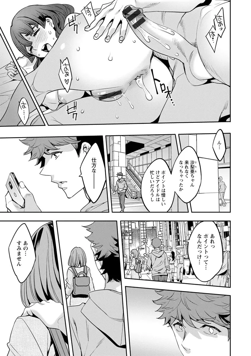 MR メガミリアリティ Page.157