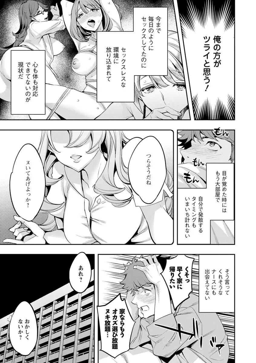 MR メガミリアリティ Page.171