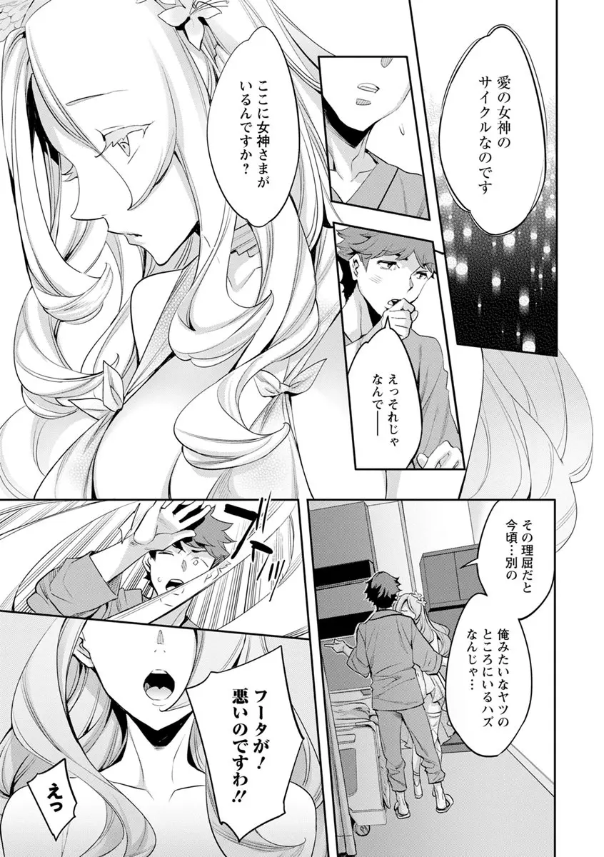 MR メガミリアリティ Page.177