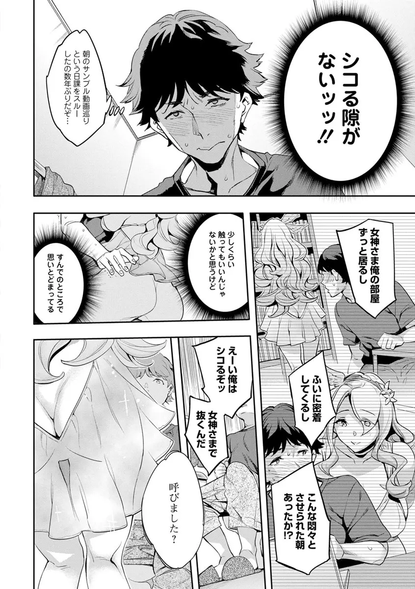 MR メガミリアリティ Page.28