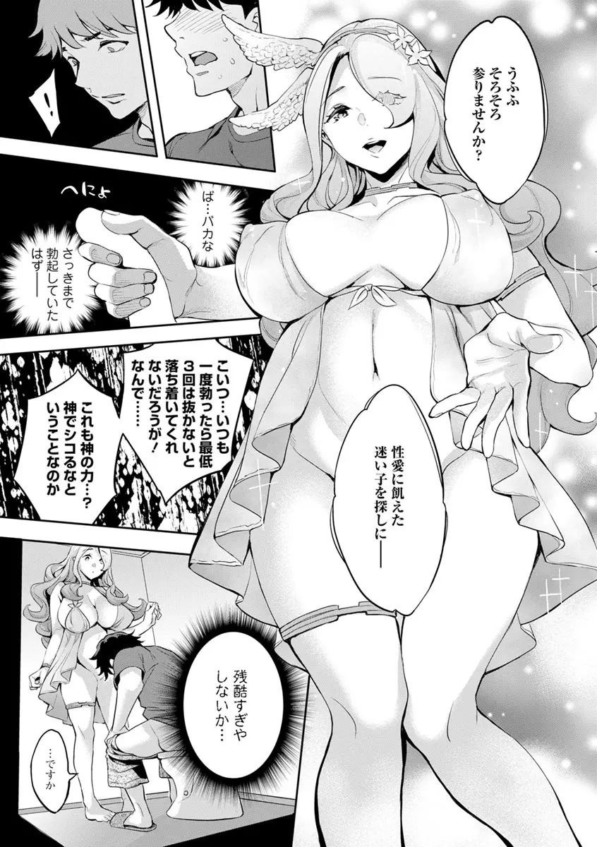 MR メガミリアリティ Page.29