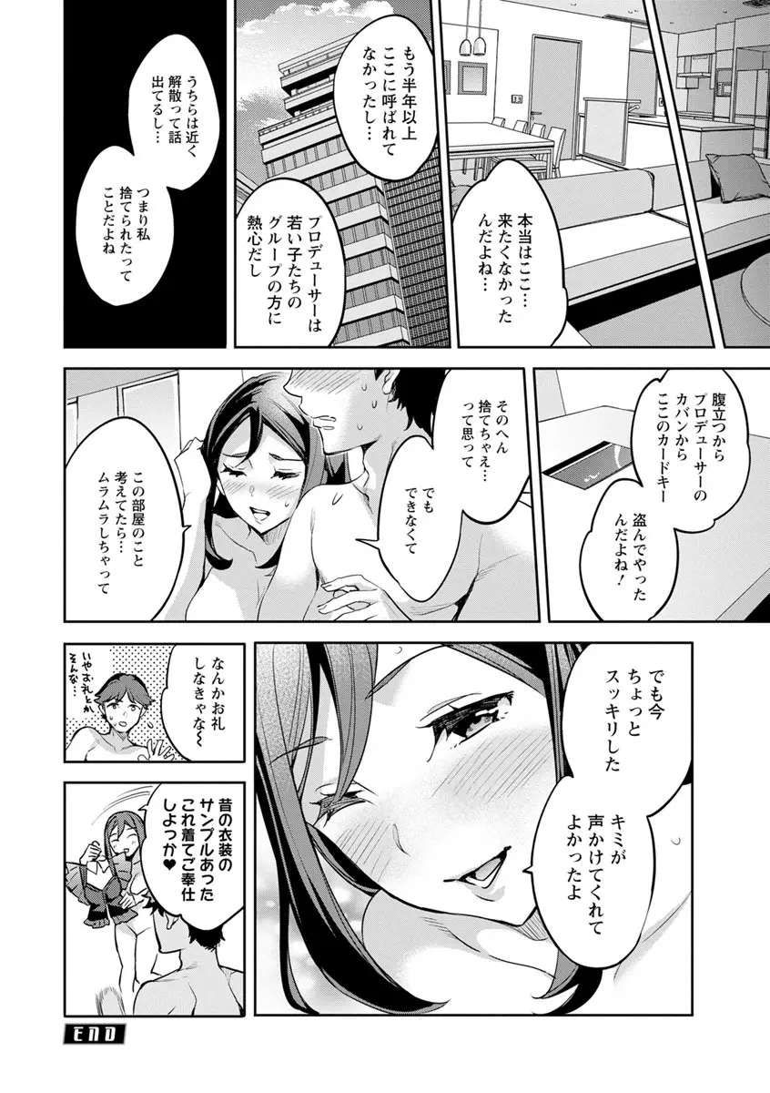 MR メガミリアリティ Page.60