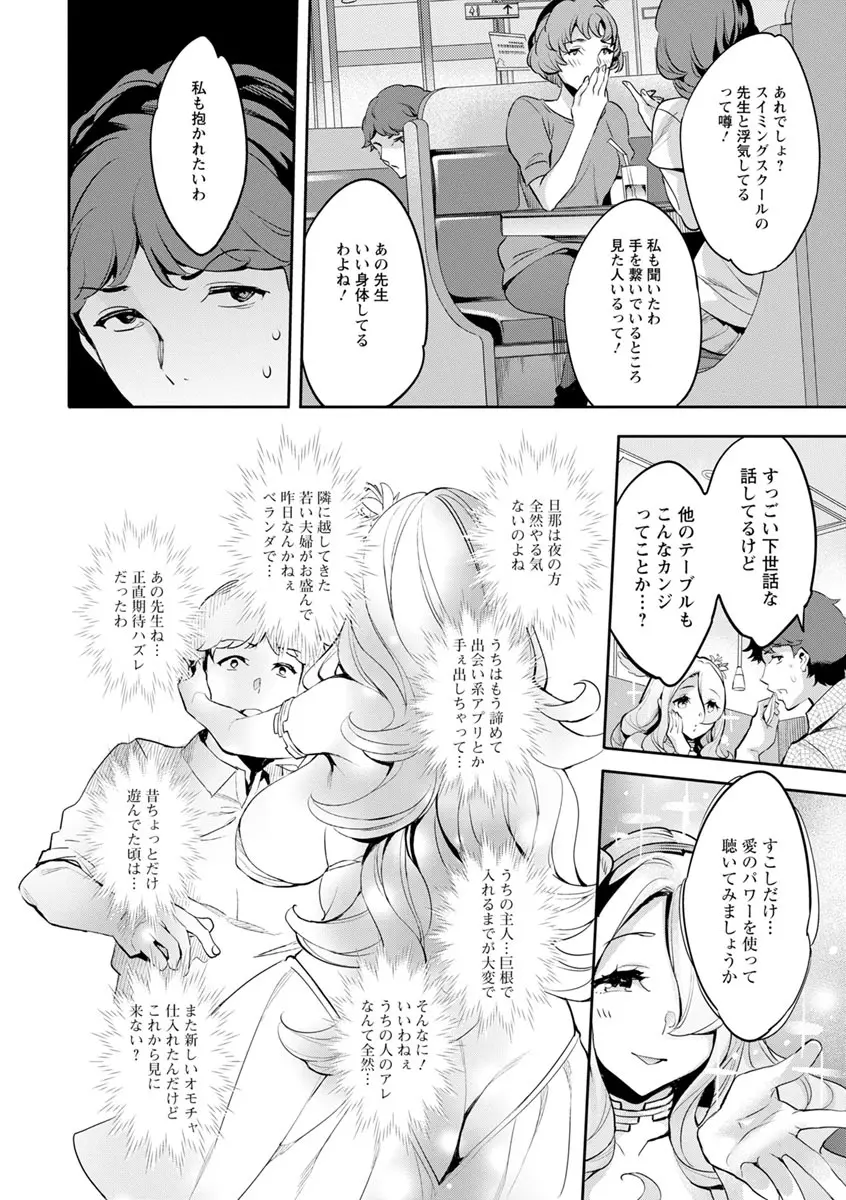 MR メガミリアリティ Page.64