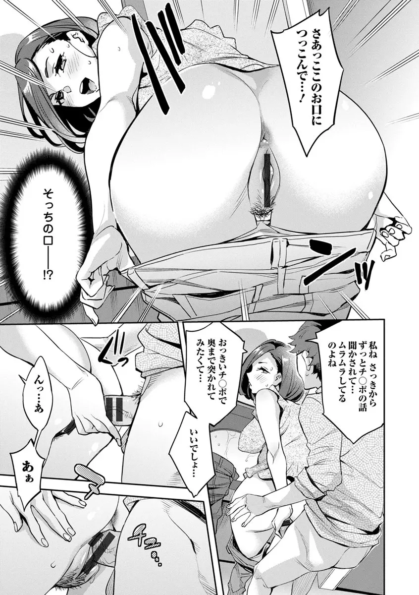 MR メガミリアリティ Page.69