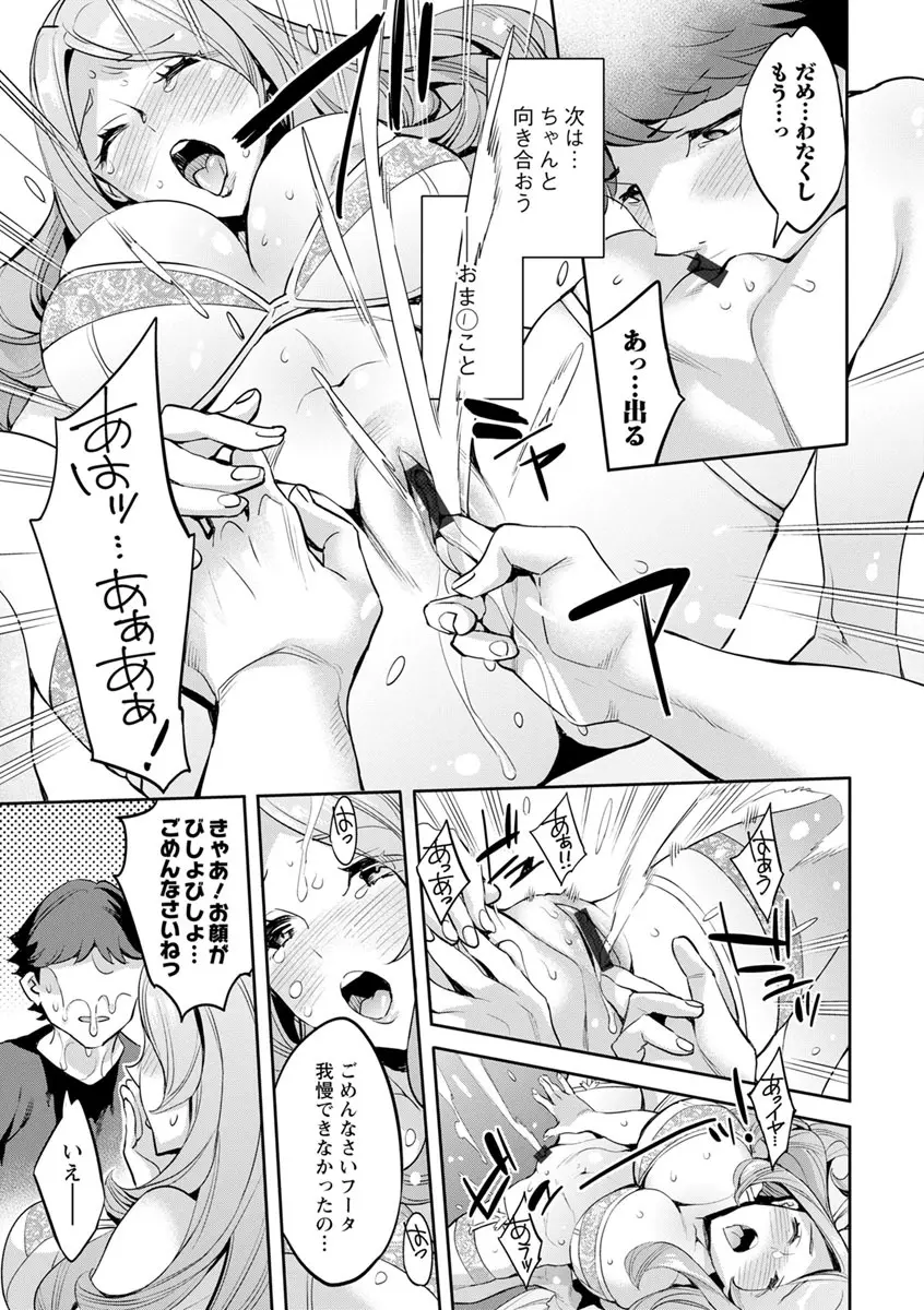 MR メガミリアリティ Page.95