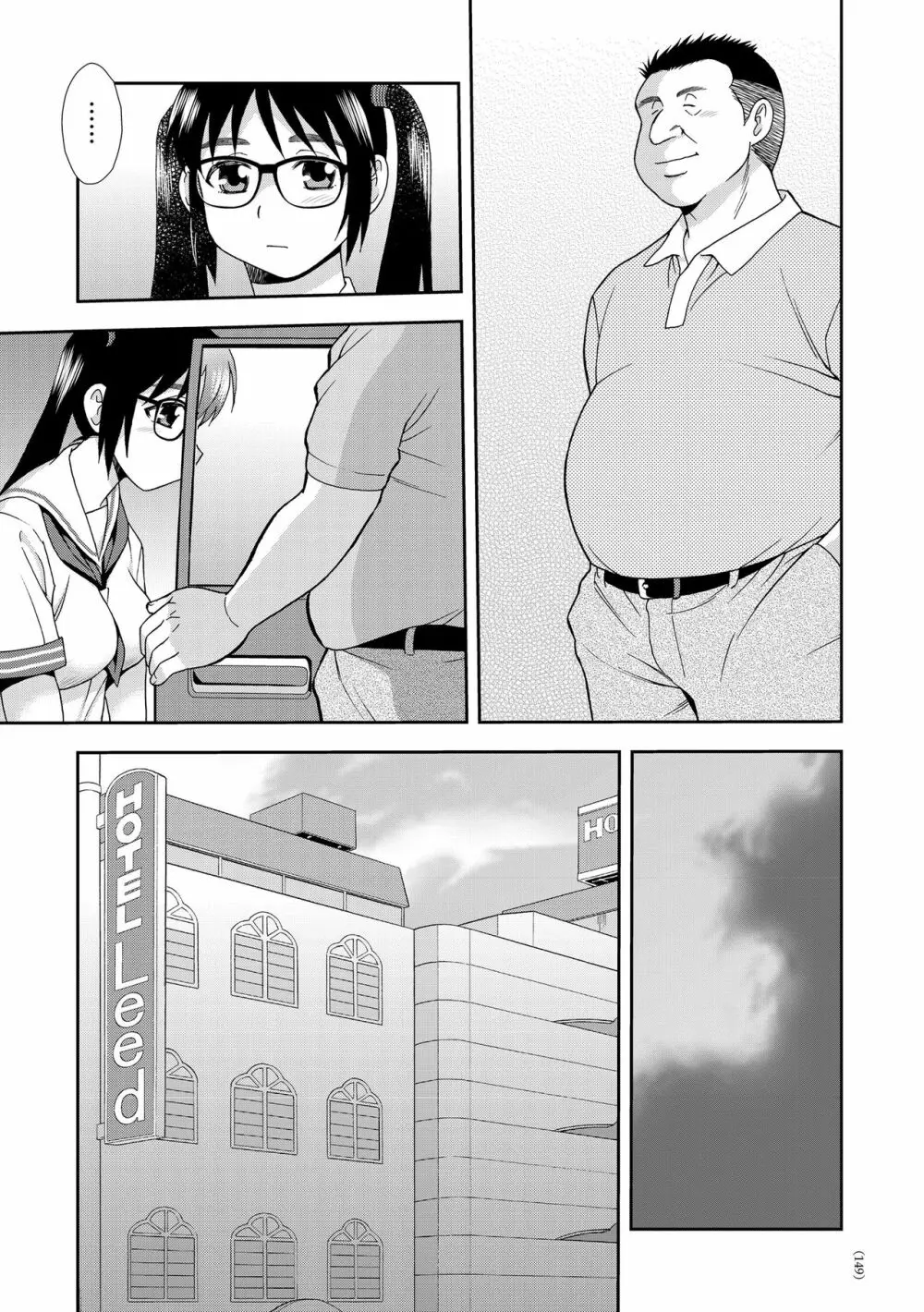 JK改造計画 Page.149