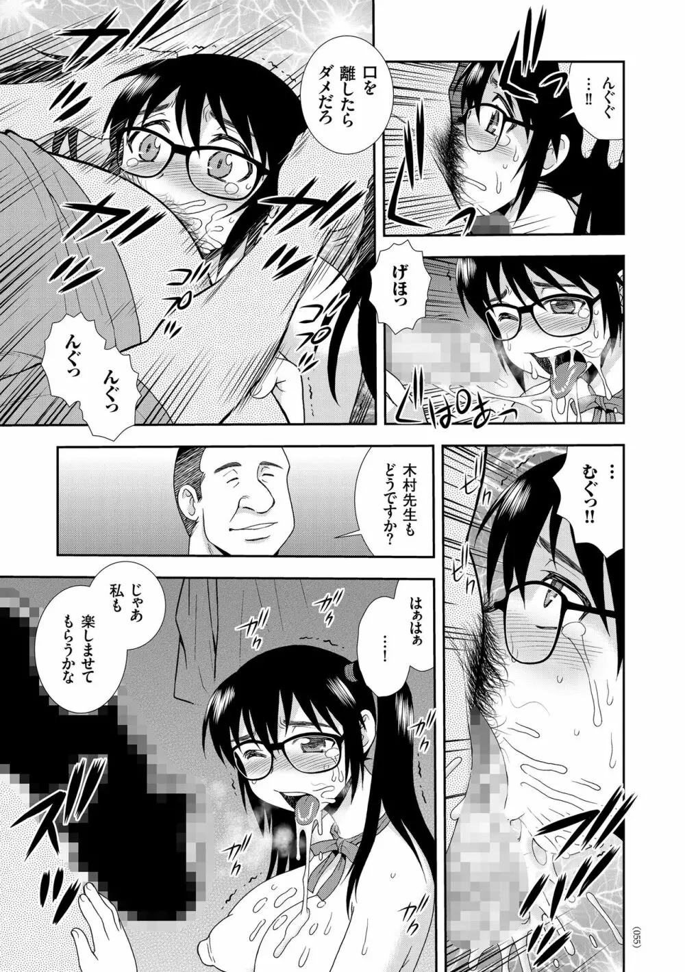 JK改造計画 Page.55