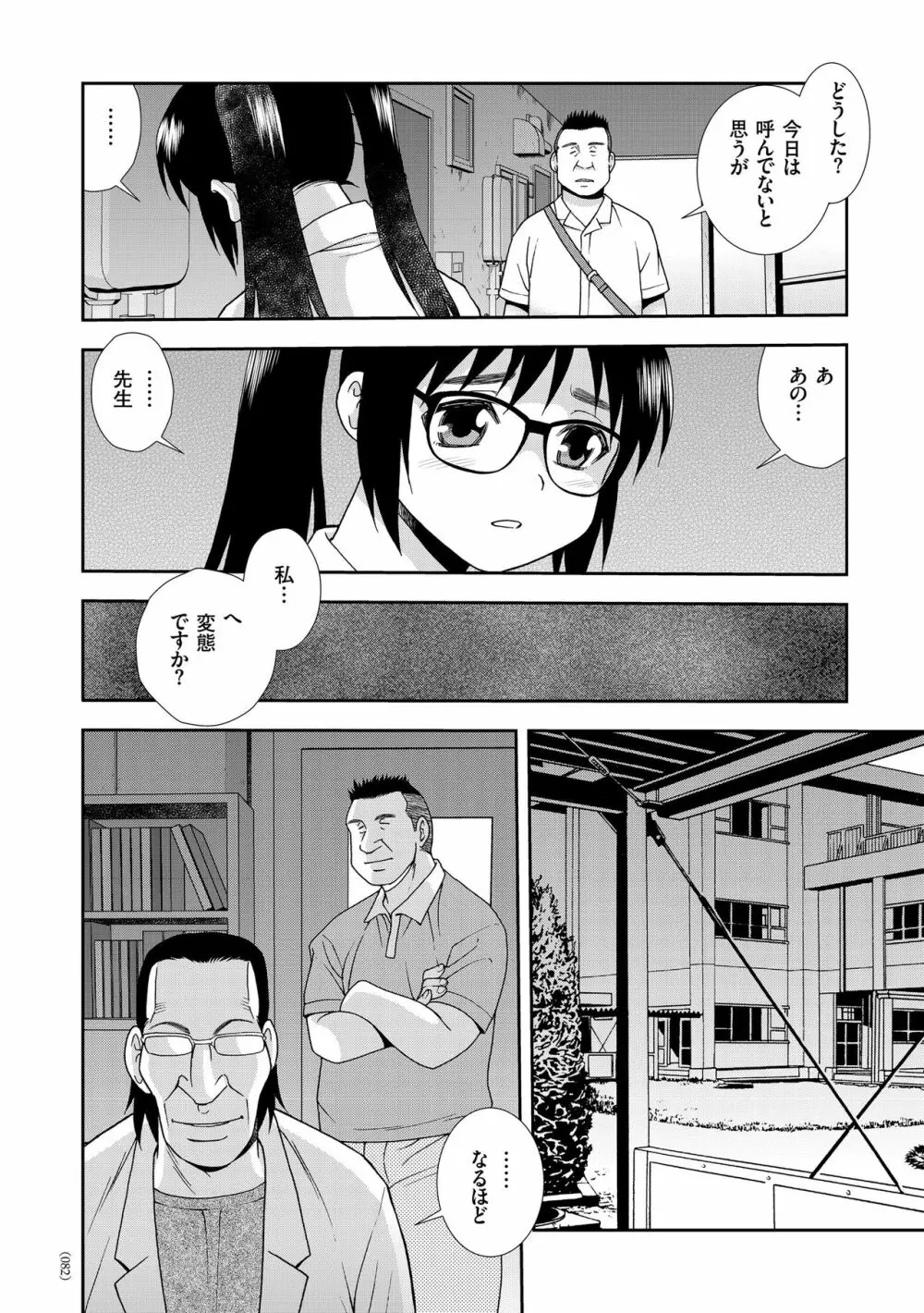 JK改造計画 Page.82