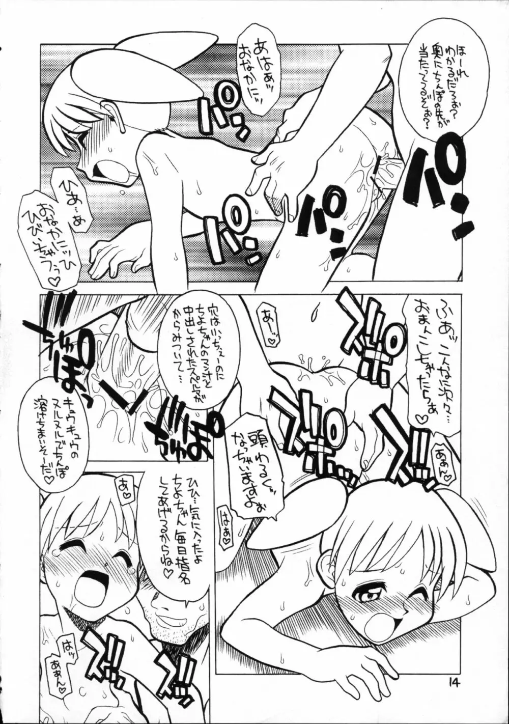 えきスポ大阪 Page.13