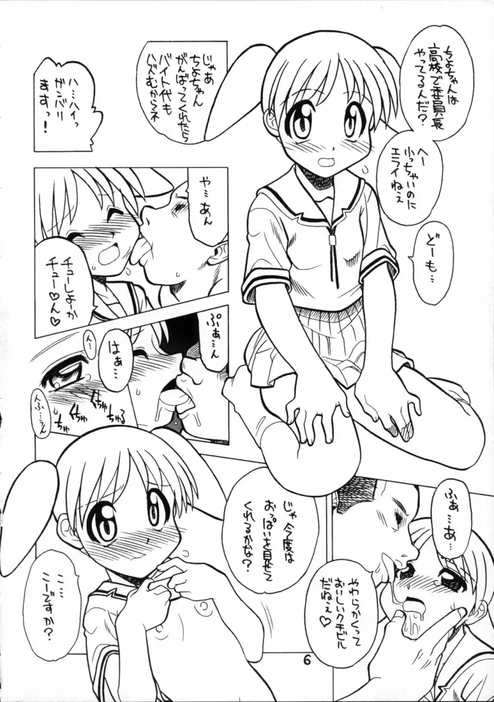 えきスポ大阪 Page.5