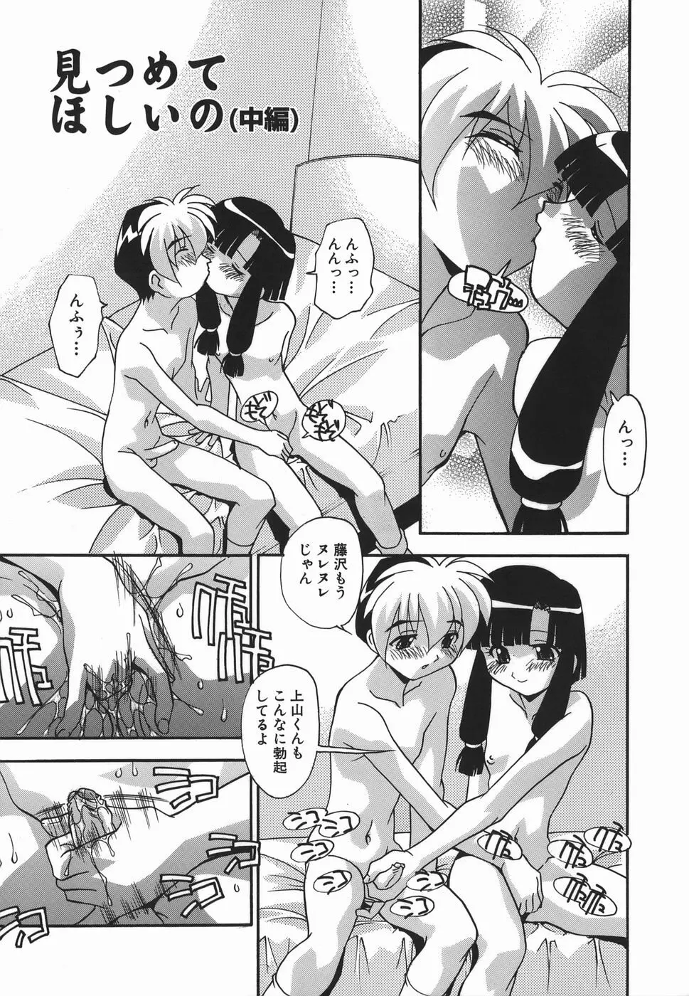 妊娠入門 Page.103