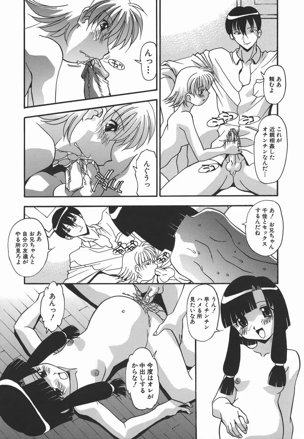 妊娠入門 Page.125