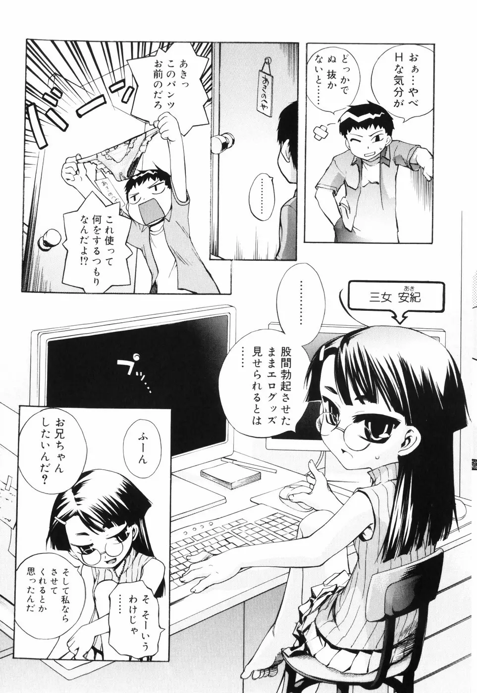 トラトラトラ Page.148