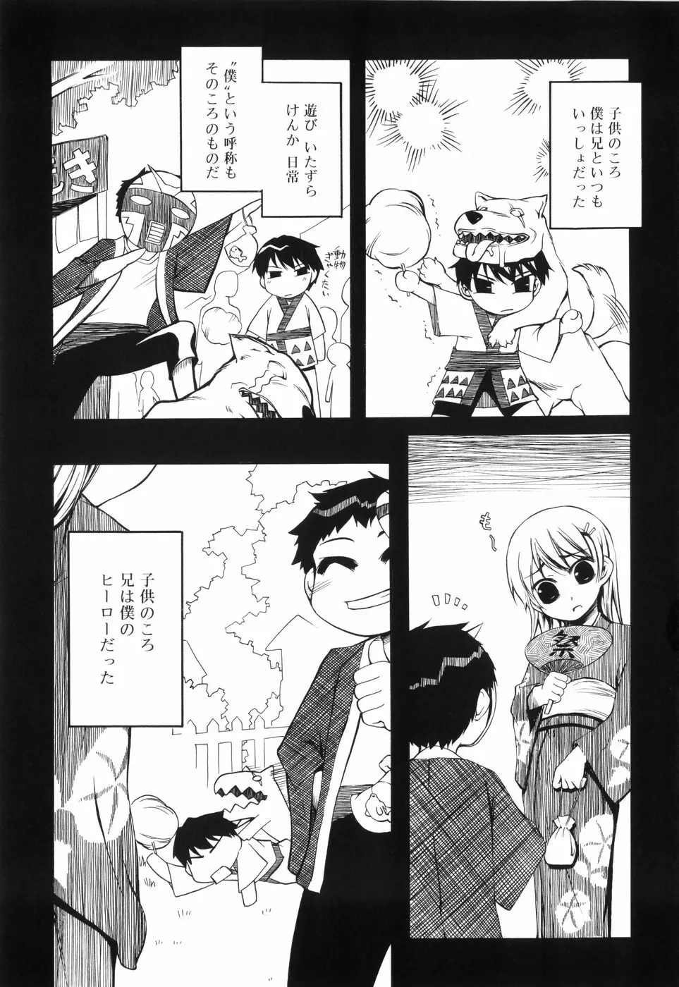 トラトラトラ Page.155