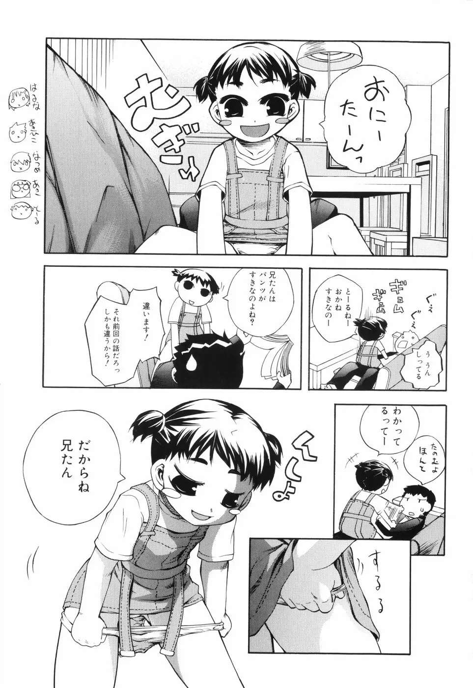 トラトラトラ Page.157