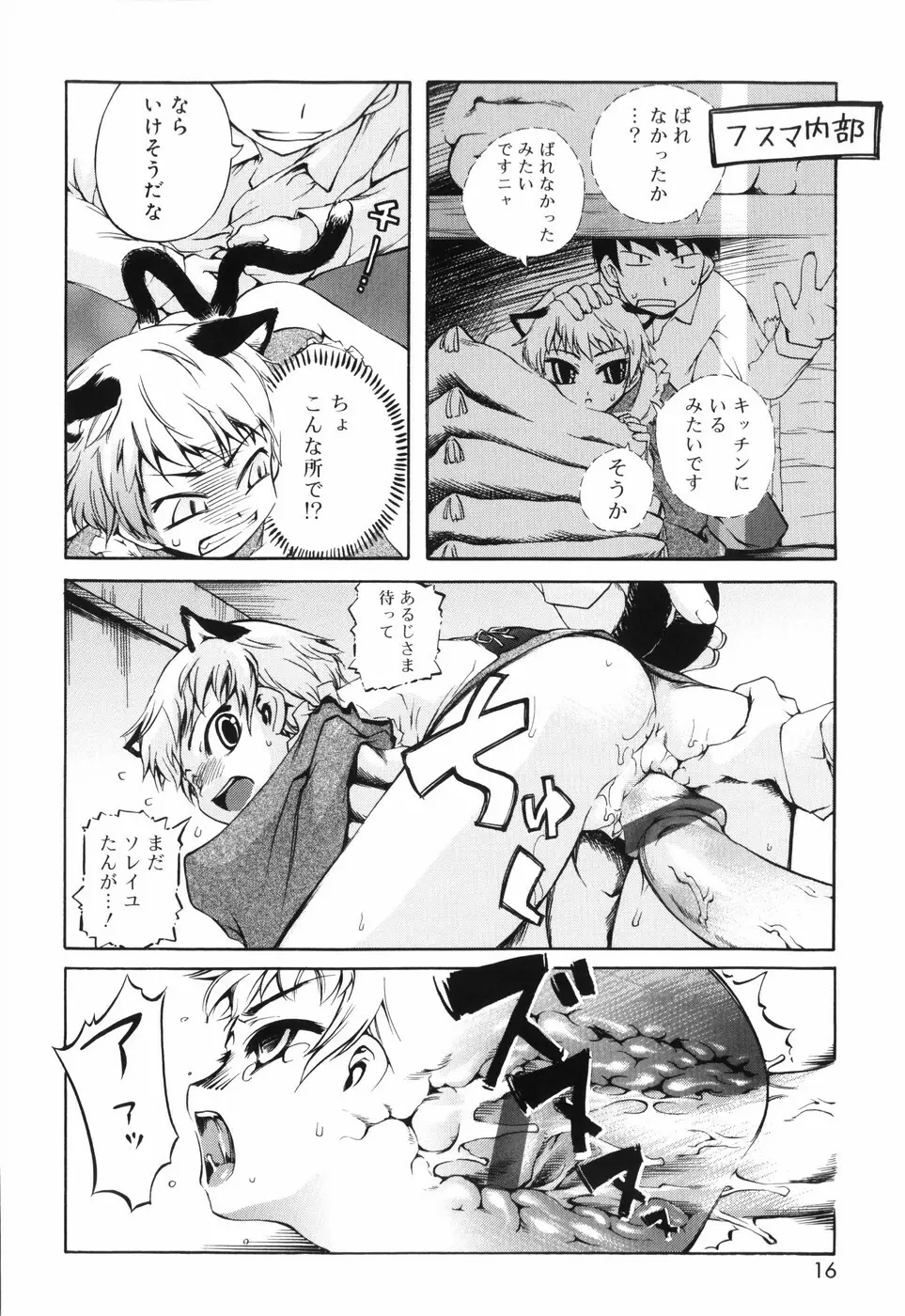 トラトラトラ Page.22