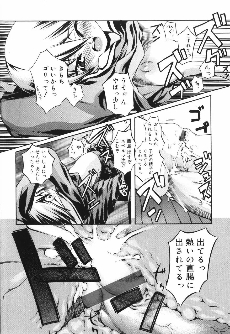 トラトラトラ Page.60