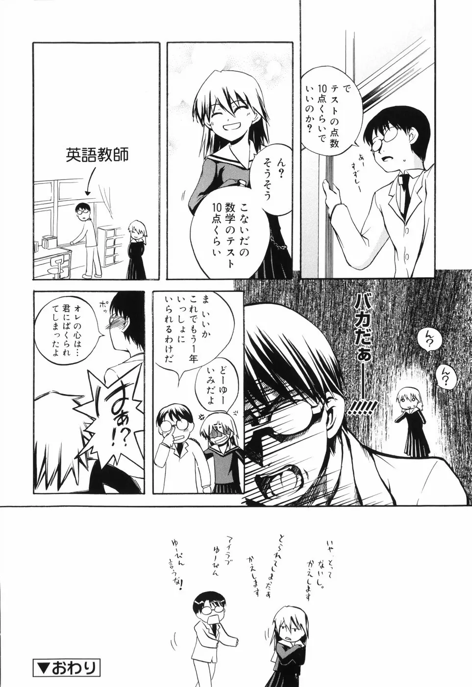 トラトラトラ Page.62