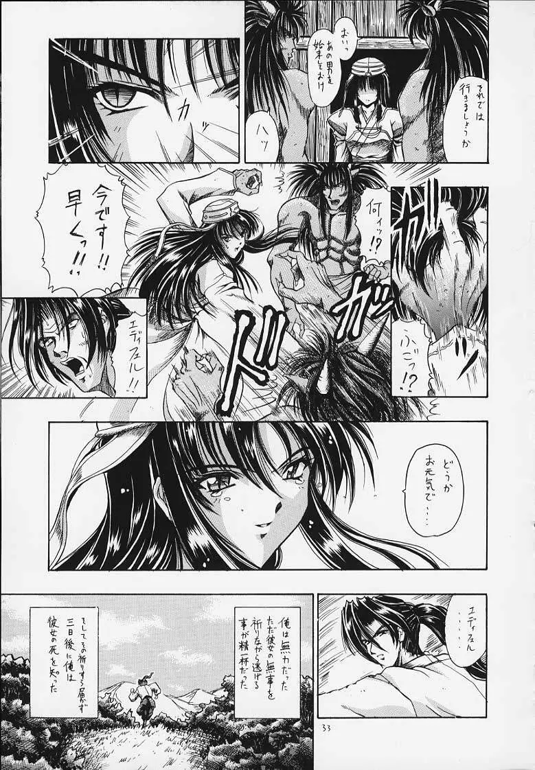 魑 Page.26