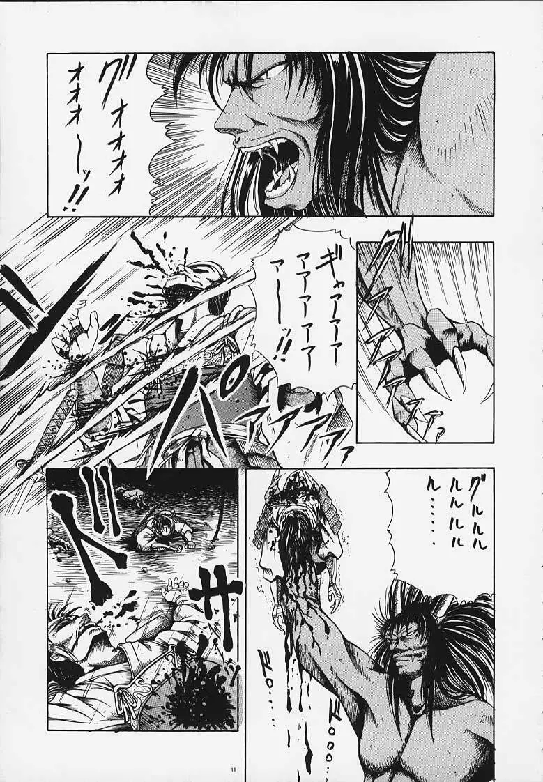 魑 Page.4