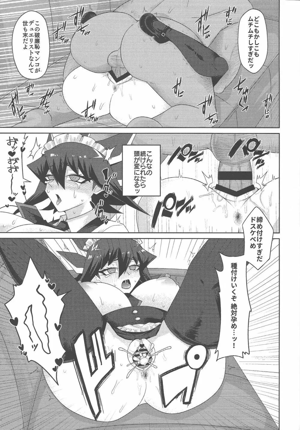 チーサにょた盛りこだね和え Page.16