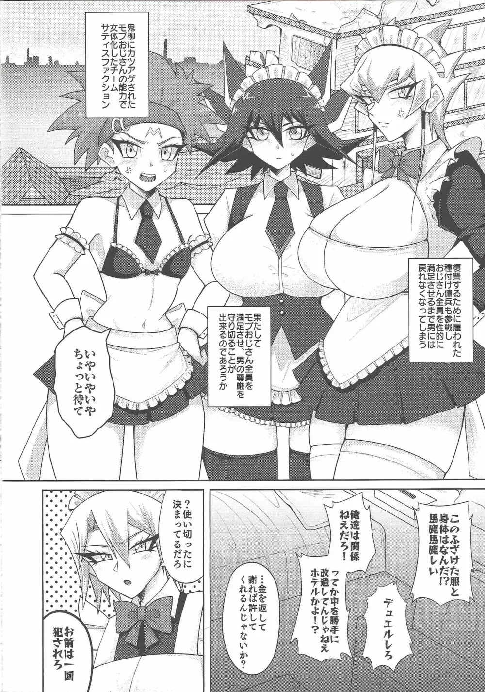 チーサにょた盛りこだね和え Page.3